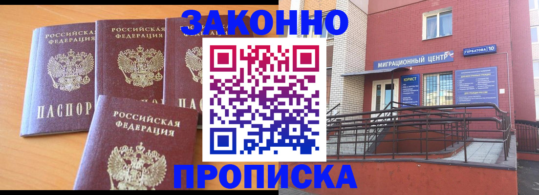 прописка штамп в Самарской области