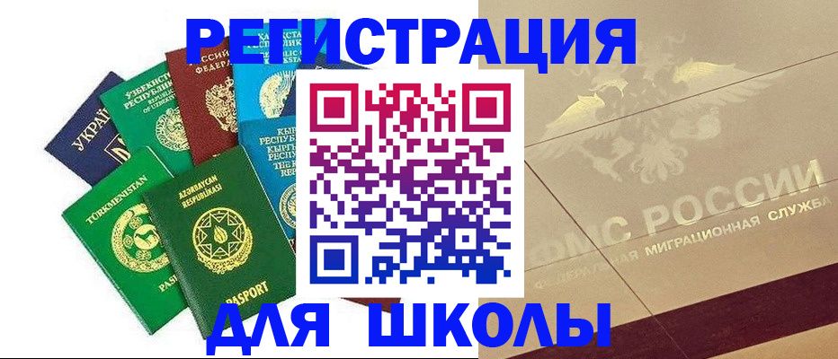 прописка штамп в Самарской области